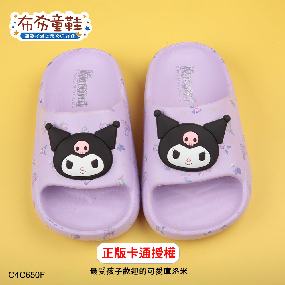 三麗鷗庫洛米紫色兒童輕量拖鞋